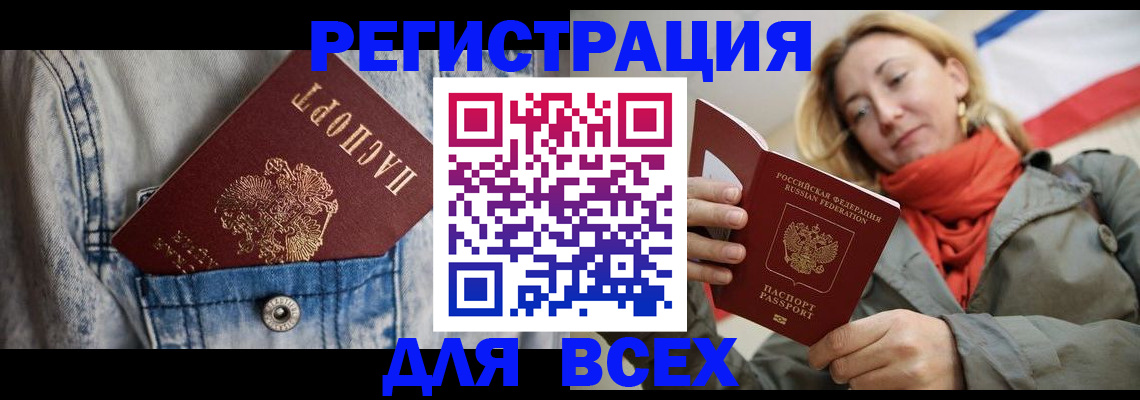 прописка 2025 в Тейково