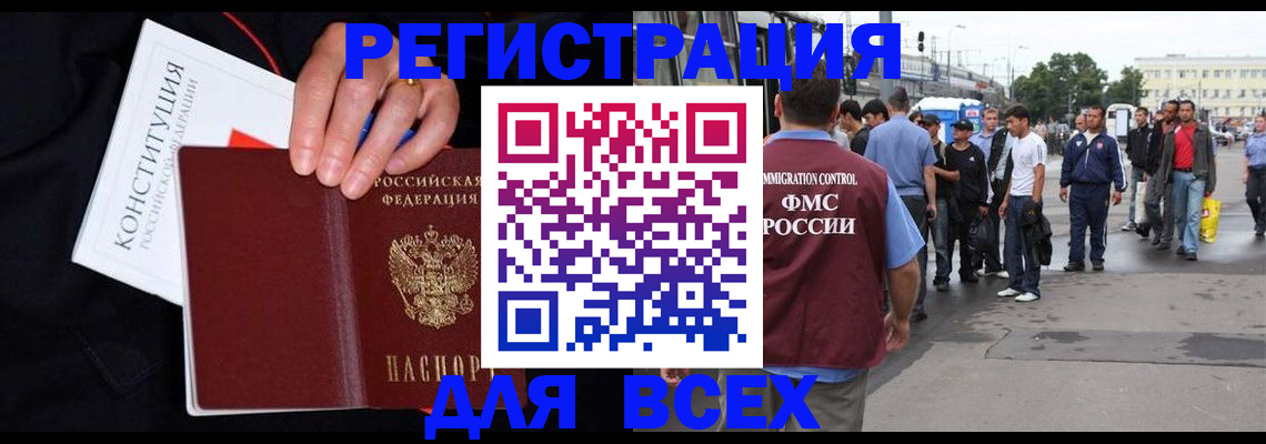 прописка от собственника в Тейково