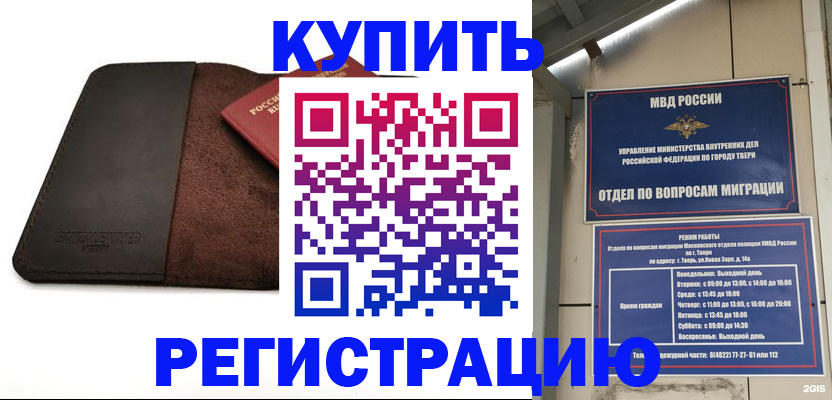 временная регистрация поиск в Тейково